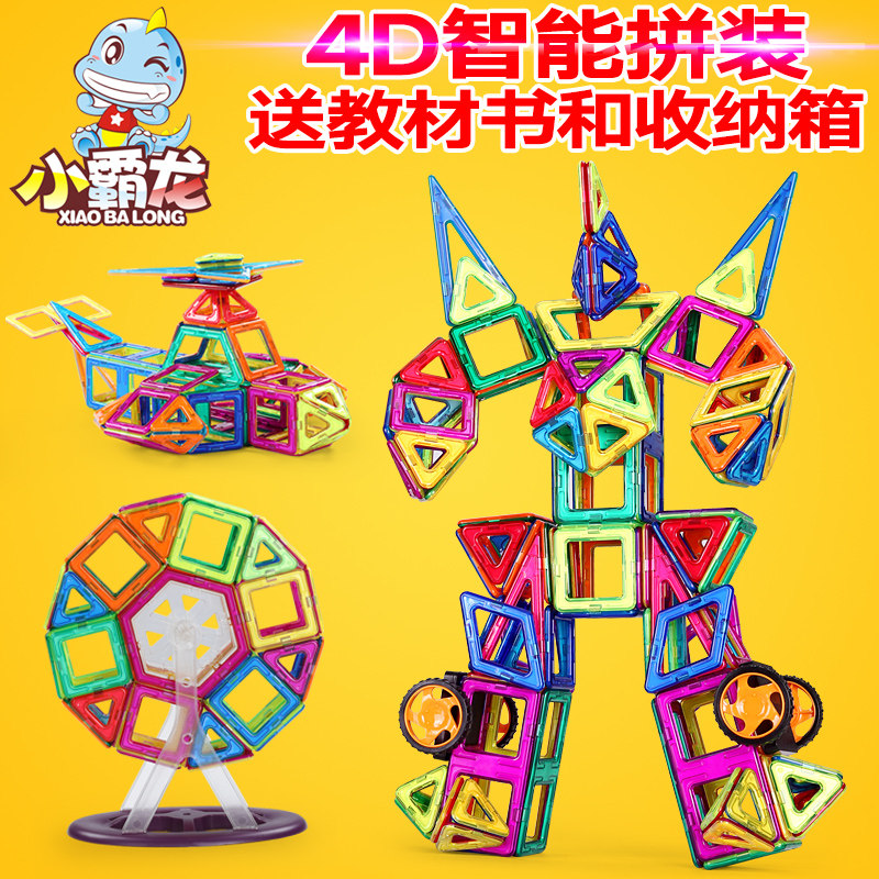 小霸龙磁力片积木儿童玩具磁铁磁性1-2-3-6-8-10周岁男孩女孩益智