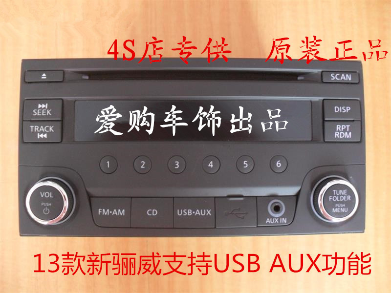 Nissan New Livina New Sunshine Corolla Great Wall Cool Bear BYD f3 radio Original vehicle Navigation cd machinein the Car/Articles/Fitting/Refit , Car Audio/Car Electronics/Electric , Car Audio , Car CD Machine category - from Buy2taobao.com to provide professional Taobao agent buy service