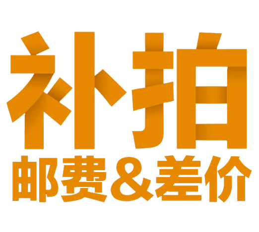 补差价补运费未上传小配件专用区域在类目 厨房电器, 厨房家电配件, 豆浆/搅拌/研磨机配件中 - 来自Buy2taobao.com提供专业的淘宝代购服务