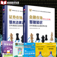 格金融市场基础知识证-业资格考试教材题库真
