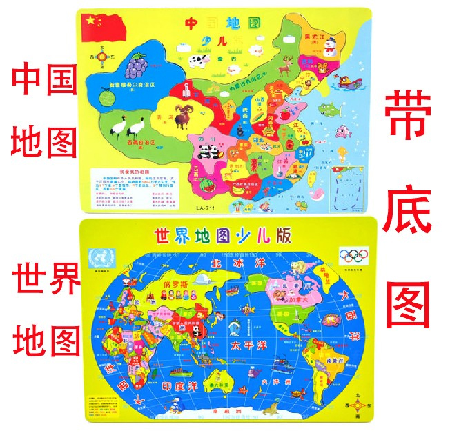 幼儿园活动区域桌面玩具益智玩教具材料幼儿园小学生教具早教中心在类目 玩具/童车/益智/积木/模型, 串珠/拼图/配对/拆装/敲打玩具, 拼图/拼板中 - 来自Buy2taobao.com提供专业的淘宝代购服务