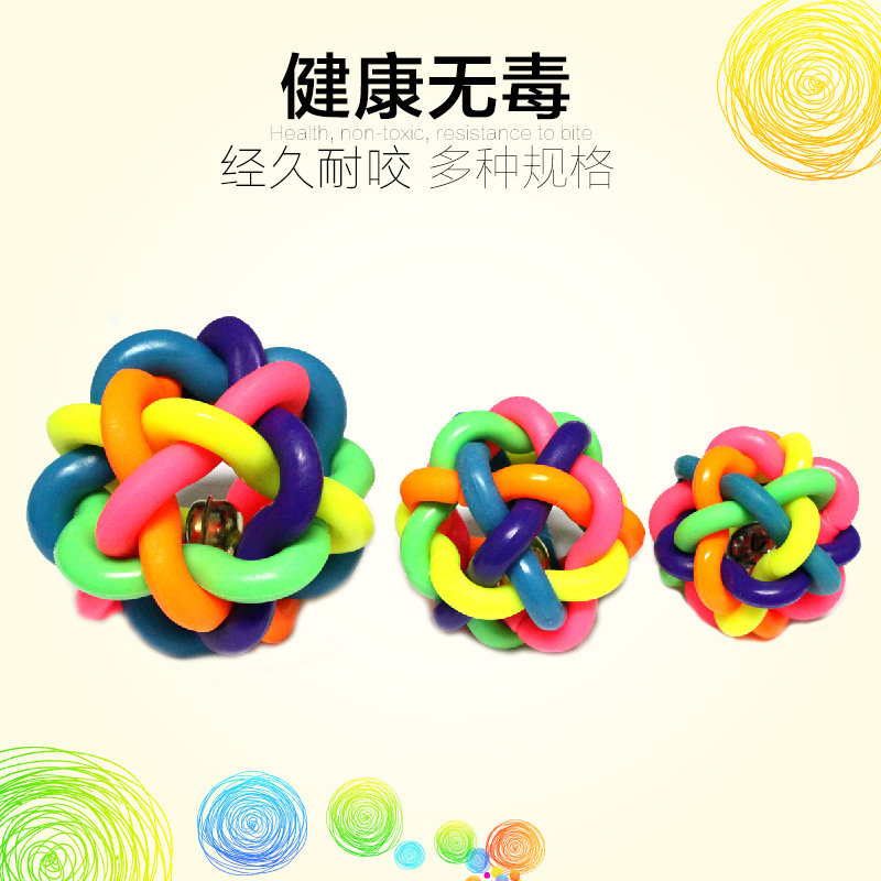 怡亲七彩响铃球玩具 磨牙耐咬狗狗玩具 宠物猫狗玩具泰迪玩具幼犬
