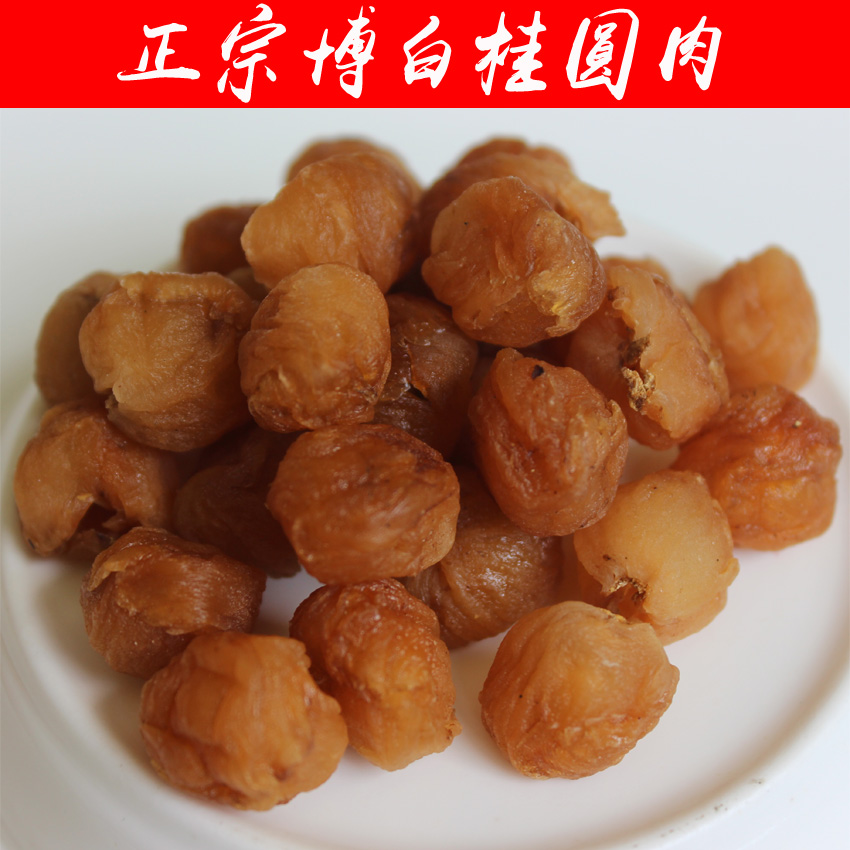 正宗廣西博白桂圓肉新鮮無核燈籠龍眼肉特級農家自産桂圓肉幹包郵在類目 糧油米麪/南北乾貨/調味品, 南北乾貨/肉類乾貨, 乾貨/土特產, 桂圓乾/龍眼中 - 來自Buy2taobao.com提供專業的淘寶代購服務