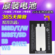 HTC ALL NEW手机One M8 W8 M8St E8电池 M8t/w/d内置电池电板