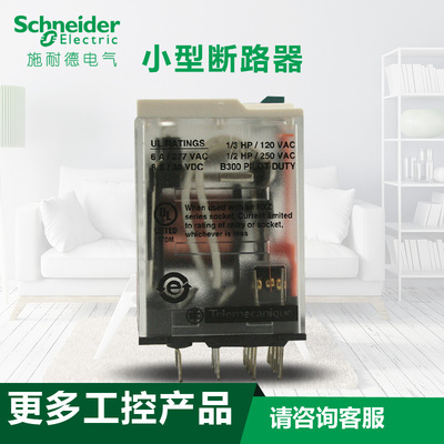 施耐德插拔式中间继电器 小型RXM4AB2BD DC24V 四开四闭