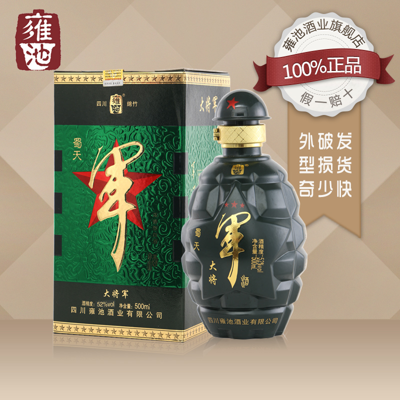 陈年老酒 铁狮子白酒 2000-2002年 浓香 46度 500ml