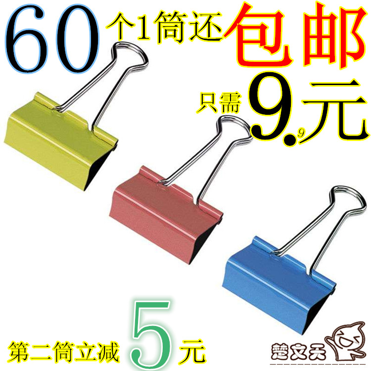 长尾夹批发票据长尾票夹彩黑色燕尾鱼尾凤尾文件铁夹子大小号包邮|ruв категории электронный словарь/электрический бумажных книг/канцелярские принадлежности, переплёт товаров, бумажник/длиннохвостый зажим - от Buy2taobao.com для оказания профессиональной услуги покупки агента Taobao