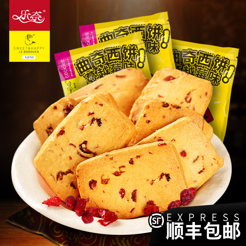 乐奈蔓越莓黄油手工曲奇饼干200gx3包好吃的零食品大礼包小吃批发