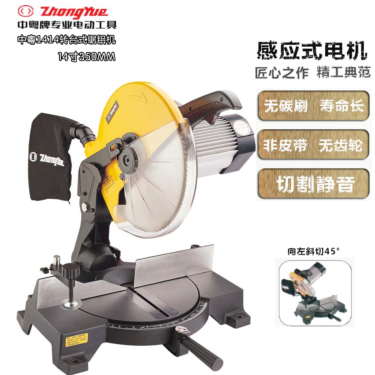 中粤介铝机1414/1214 感应式14寸斜断锯 铝材切割机无碳刷静音在类目 五金/工具, 电动工具, 界铝机中 - 来自Buy2taobao.com提供专业的淘宝代购服务