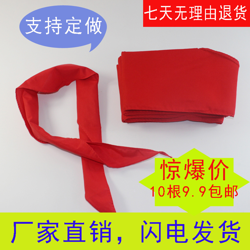 quality goods direct deal Red scarf pupil Red scarf Cotton cloth Red scarf Young Pioneers Supplies 1in the Electronic Dictionary/Electronic paper book/Stationery , Teaching demonstration/Display notices supplies , Banner category - from Buy2taobao.com to provide professional Taobao agent buy service