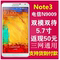上下架计划:Samsung/三星 N7506V 5.7寸四核电信天翼4G双模双待安卓智能手机