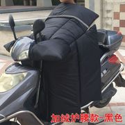 冬季电动车挡风被防水小，绿源电瓶车加绒保暖加厚男女通用防风罩