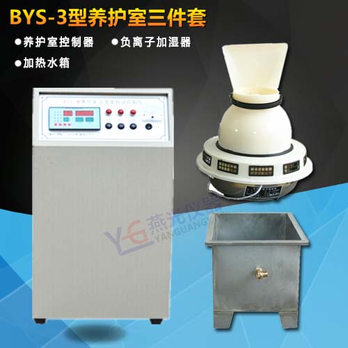 BYS-3 Curing room Three-piece Suite Standard room control apparatus Anion humidifier Three tanksin the Hardware/Tool , Instrumentation , Other instrumentation category - from Buy2taobao.com to provide professional Taobao agent buy service