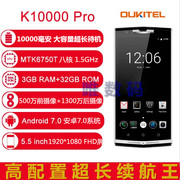 oukitel欧奇k10000pro，5.5寸联通4g3+32g6750t八核智能手机