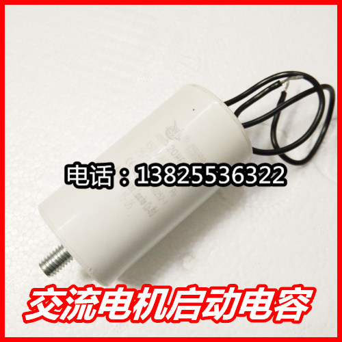 【门控正品】电动机启动电容电动门马达电容电解电容圆柱形CBB60|msdalam kategori Aksesori Digital 3C, pasaran komponen elektronik, komponen elektronik, kapasitor - dari Buy2taobao.com untuk memberikan perkhidmatan ejen Taobao profesional membeli