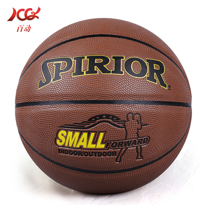 正品百动篮球室外篮球水泥地篮球耐磨防滑软皮蓝球7号l篮球lanqiu