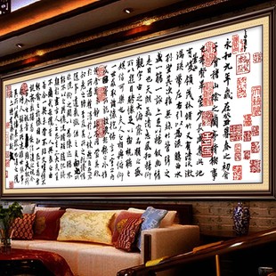印花十字绣兰亭序客厅书房大幅画王羲之书法，字画2米系列