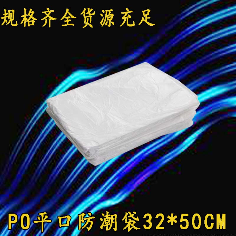 PO防水防潮塑料袋 紙箱內包裝袋薄款 32*50 100個報價在類目 3C數碼配件, 單反/單電相機配件, 揹包/箱具, 防潮箱中 - 來自Buy2taobao.com提供專業的淘寶代購服務