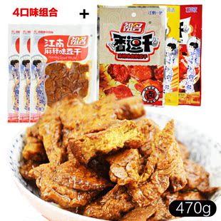 江南特色祖名香逗干 组名豆腐干 豆制品零食麻辣豆干470克包邮