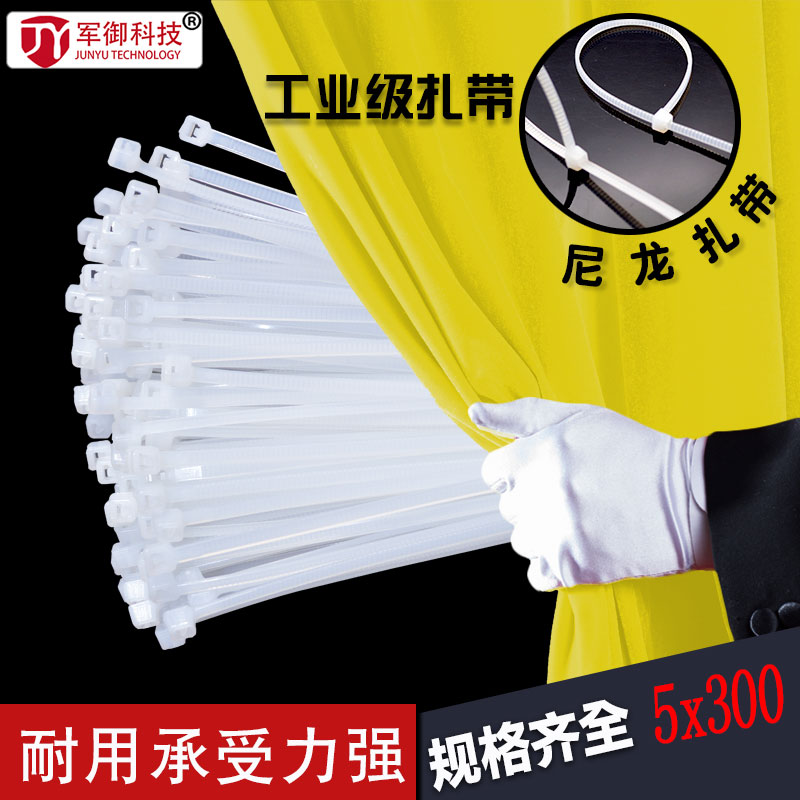 fixed Plastic Self-locking nylon cable ties 5*300mm White cable tie 250 strip/packagein the Basic building materials , Home Hardware , Other Hardware , Ribbon/Ties category - from Buy2taobao.com to provide professional Taobao agent buy service