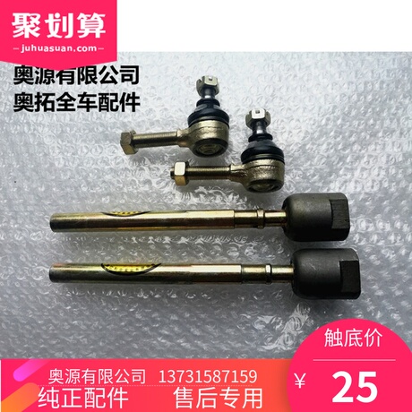 球头拉杆