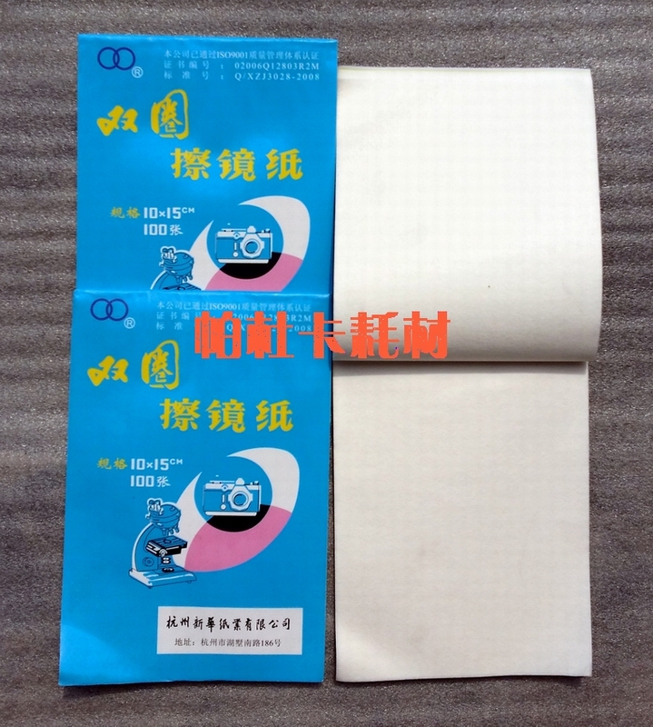 擦镜纸 可用于相机镜头、显微镜镜头、眼镜片等擦拭,不起毛在类目 3C数码配件, 单反/单电相机配件, 清洁用品, 镜头纸/镜头布中 - 来自Buy2taobao.com提供专业的淘宝代购服务
