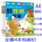 上下架计划:儿童书籍 幼儿童图书4-5岁宝宝早教书畅销书绘本儿童故事书3-6岁