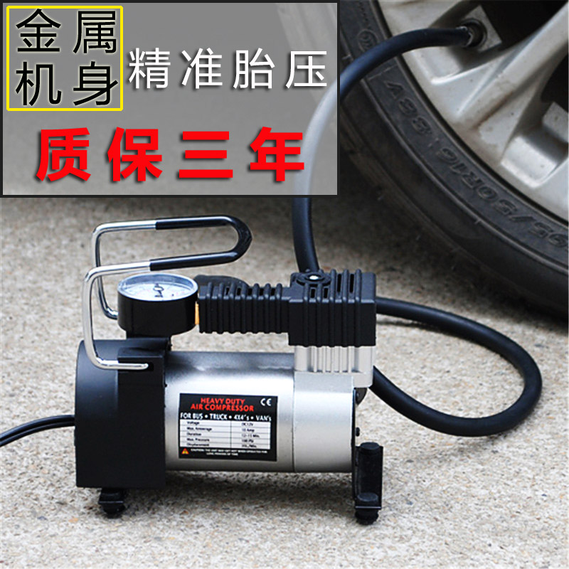 速途车载充气泵汽车打气泵车用12v电动便携式迷你应急轮胎充气泵在类目 汽车/用品/配件/改装, 汽车影音/车用电子/电器, 车用电子/电器, 车载充气泵中 - 来自Buy2taobao.com提供专业的淘宝代购服务