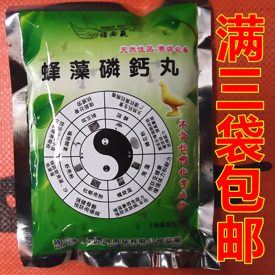 鸽子用品诺必赢鸽药保健品【蜂藻磷钙丸200g】在类目 宠物/宠物食品及用品, 鸟类及用品, 鸟食中 - 来自Buy2taobao.com提供专业的淘宝代购服务