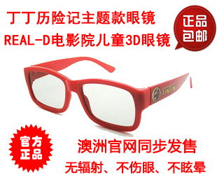 Adventures of Ding Ding children 3D Glasses cinema real-d Polarized glasses 3D Children's glassesin the ZIPPO/Swiss Army Knife/Glasses , Functional glasses , 3D Glasses category - from Buy2taobao.com to provide professional Taobao agent buy service