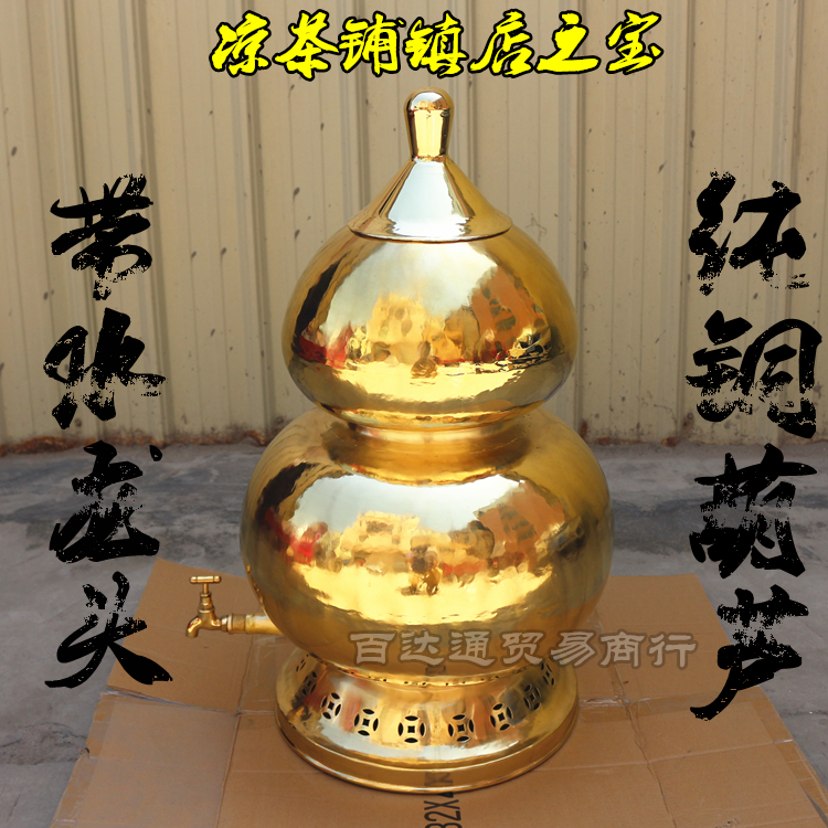 手工铜葫芦纯铜凉茶铺镇店之宝大厅展厅摆设铜葫芦中药凉茶葫芦在类目 餐饮具, 茶具, 茶壶中 - 来自Buy2taobao.com提供专业的淘宝代购服务