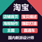 上下架计划:天猫网店铺装修定制作首页设计淘宝贝描述爆款产品详情页模板整店
