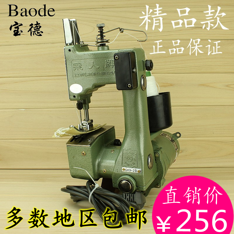 Flying card portable Electric Sewing machine Four-wire Zigzag sewing machine household rice Bags Sack Sealing machinein the Electrical life , Other home appliances , Sewing category - from Buy2taobao.com to provide professional Taobao agent buy service