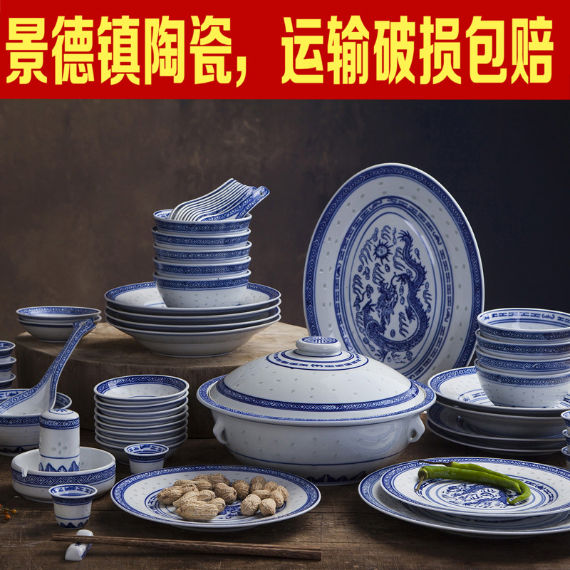 景德镇陶瓷餐具套装青花玲珑复古碗盘筷乔迁送礼家用中式餐具高配|ruв категории посуда, посуда, посуда фарфора костюм - от Buy2taobao.com для оказания профессиональной услуги покупки агента Taobao
