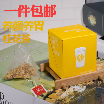 标题优化:花草茶 纯天然干桂花茶组合茶叶 排毒美容养颜 三角袋泡茶包 盒装