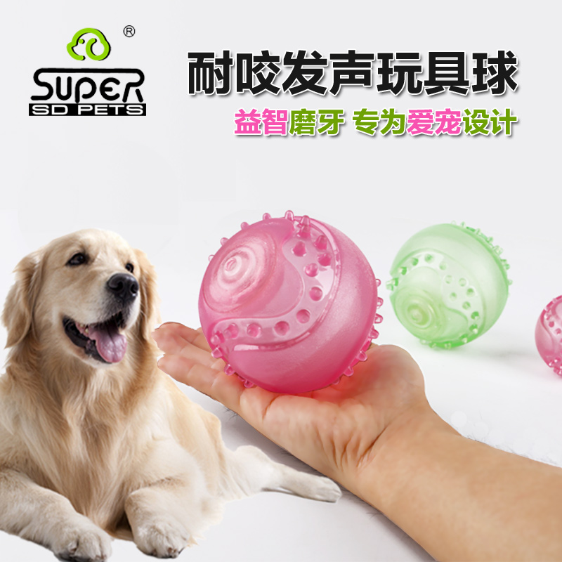 休普 发声狗玩具 泰迪金毛耐咬磨牙玩具球 狗狗猫宠物用品 发声球|ruв категории животное/Животное питание и принадлежностей, кошка/собака игрушка, звучание игрушка - от Buy2taobao.com для оказания профессиональной услуги покупки агента Taobao