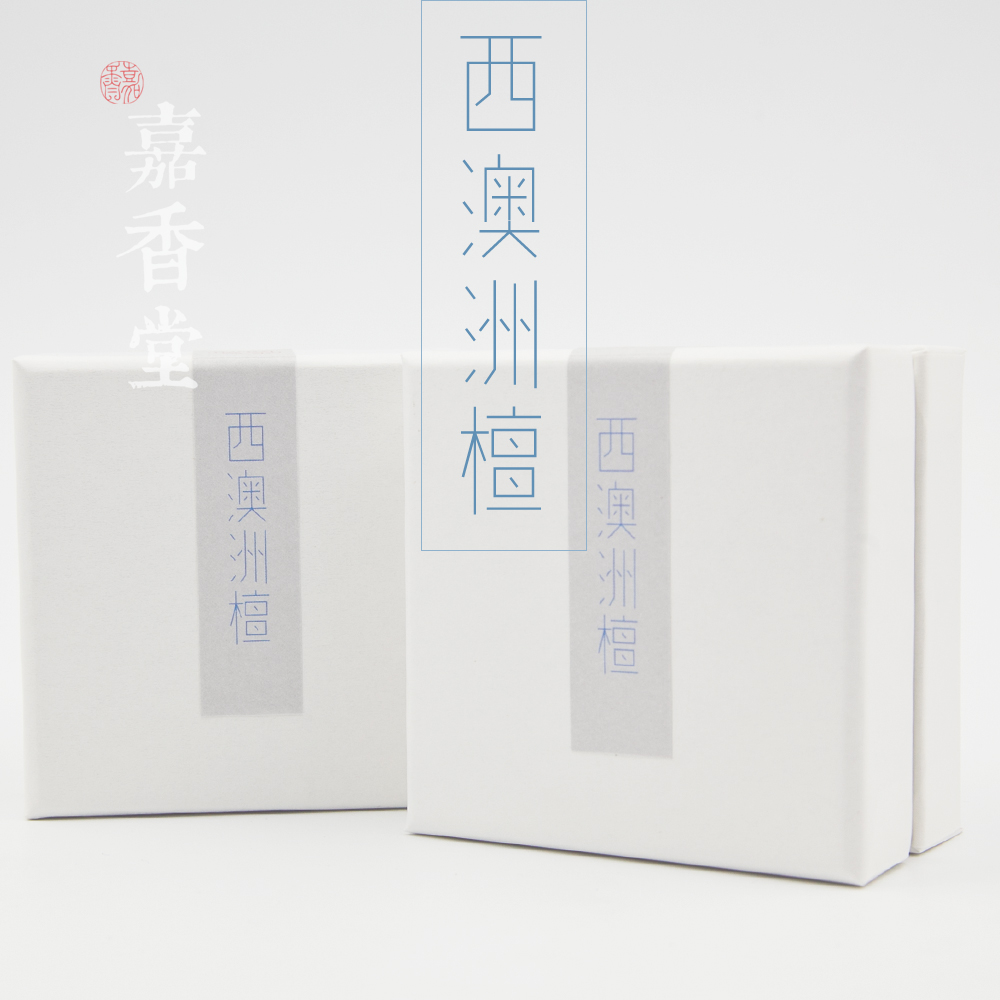 西澳洲檀 天然檀香盘香 新山2-4小时檀香 居家养生礼佛瑜伽用香|ruв категории туалетные чище/санитарно - гигиенических салфеток/бумага/Ароматерапия, Ароматерапия товаров, аромат специй - от Buy2taobao.com для оказания профессиональной услуги покупки агента Taobao
