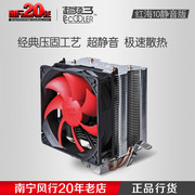 超频三红海10静音版CPU散热器CPU风扇超静音全铜热管1150 AMD