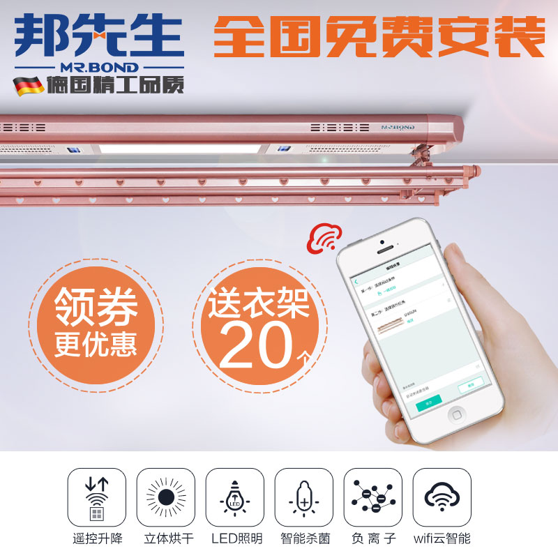 Mr. bond X12W Rose Gold 2.5 balcony Electric Clothes hanger WIFI mobile phone APP remote control Lifting Clothes hangerin the Storage consolidation , Wash clothing/Sun/Care Products , Landmark/Lift drying racks category - from Buy2taobao.com to provide professional Taobao agent buy service