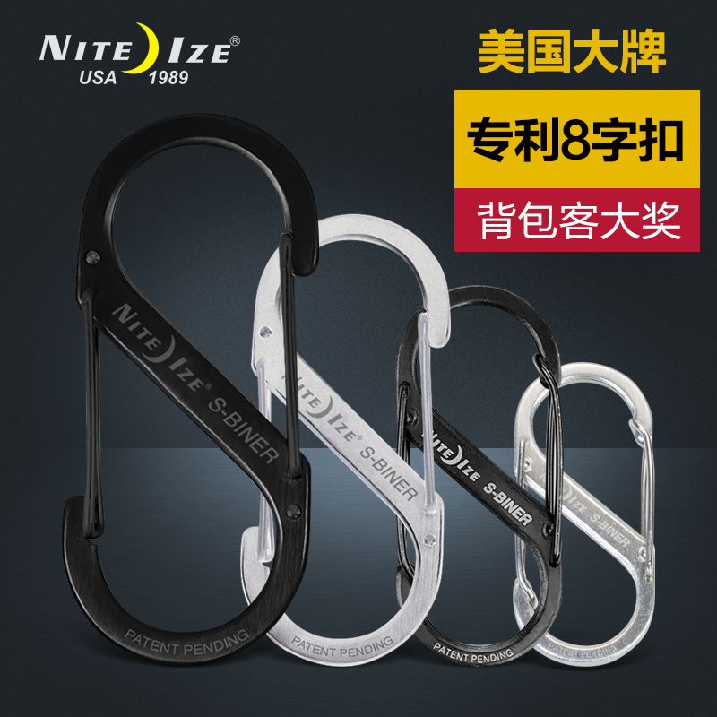 【百宝玩家】Nite Ize/美国奈爱 S-Biner 金属S快挂 8字扣 背包扣在类目 户外/登山/野营/旅行用品, 刀具/多用工具, 挂扣中 - 来自Buy2taobao.com提供专业的淘宝代购服务
