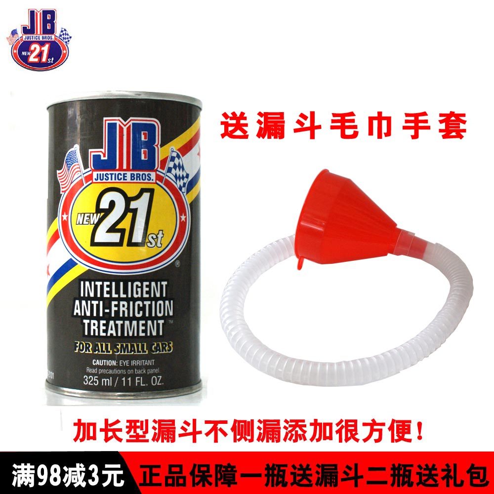 JB发动机抗磨修复剂缓解防烧机油冒蓝烟机油添加剂降噪进口2101在类目 汽车/用品/配件/改装, 汽车美容/保养/维修, 汽车养护品, 机油添加剂中 - 来自Buy2taobao.com提供专业的淘宝代购服务