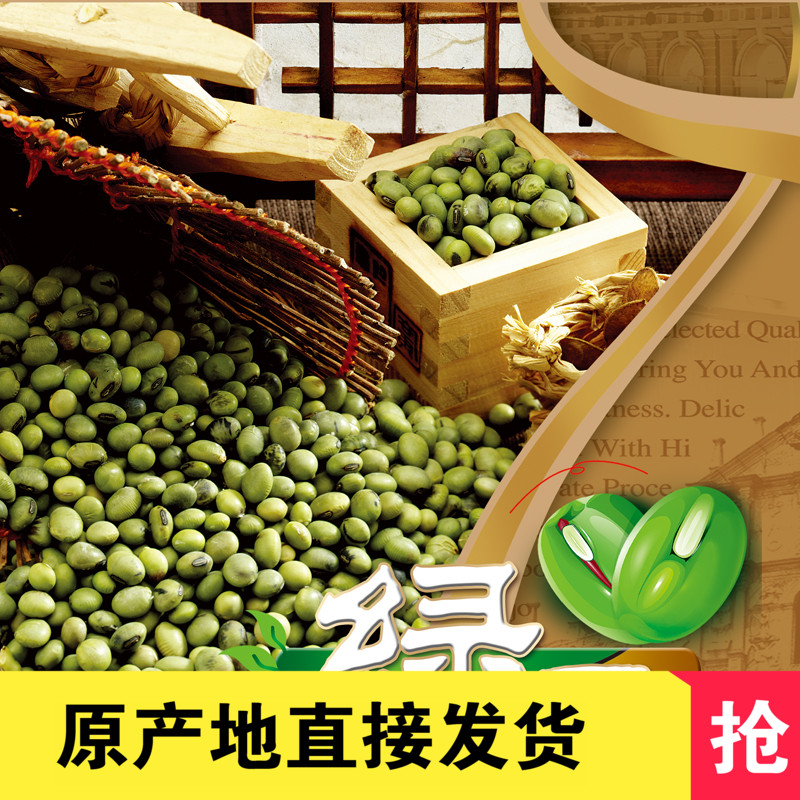2件包邮新鲜绿豆五谷杂粮农家自产绿豆粮油特产内蒙精选绿豆400g在类目 粮油米面/南北干货/调味品, 米/面粉/杂粮, 豆类, 绿豆中 - 来自Buy2taobao.com提供专业的淘宝代购服务