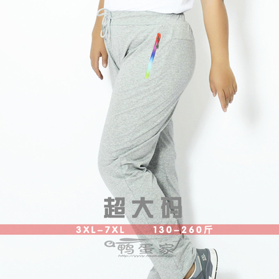 超特加肥加大码女装胖MM200斤显瘦春秋季休闲长运动裤子纯棉学生