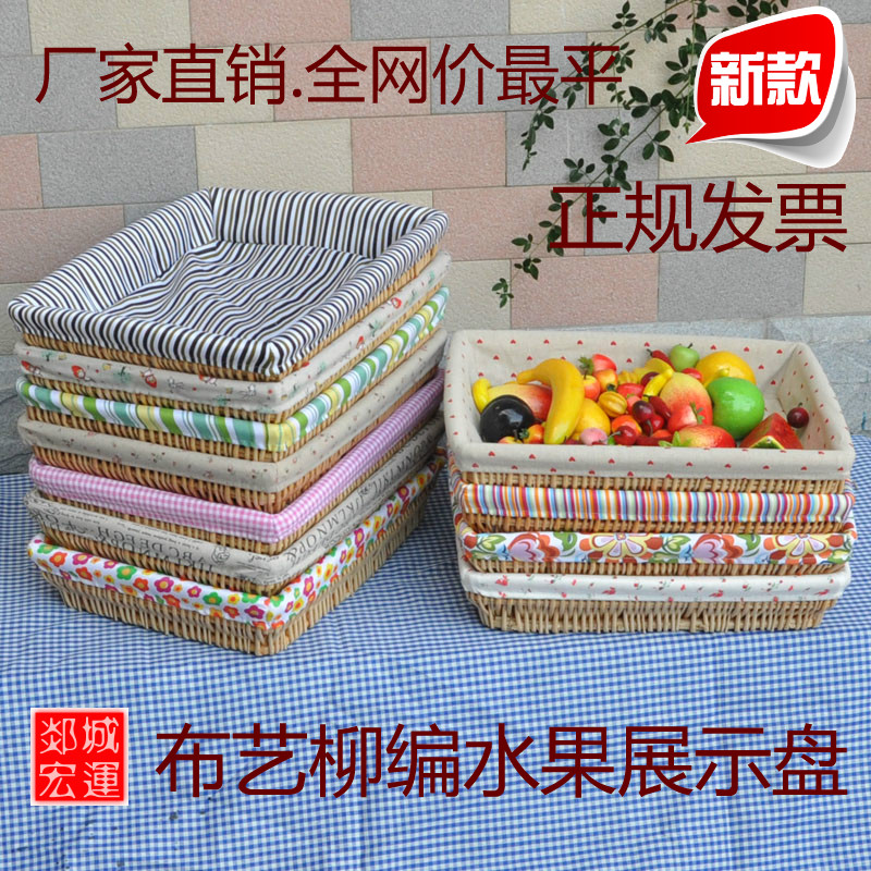 包邮柳编水果盘藤编水果筐柳编水果篮水果堆头篮水果收纳篮展示筐在类目 收纳整理, 家庭收纳用具, 收纳桶, 脏衣桶中 - 来自Buy2taobao.com提供专业的淘宝代购服务