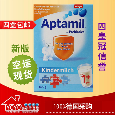 上下架计划:新版现货德国Aptamil爱他美成长1+美乐宝婴儿牛奶粉本土 4盒包邮
