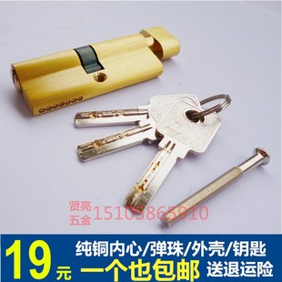 家用内门70全铜锁芯锁头室内锁心，房间门锁芯，通用型木门锁芯带钥匙