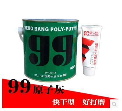 99原子灰 汽车腻子 原子灰 汽车补漆补土 汽车原子灰1.6kg在类目 基础建材, 油漆, 油漆辅料, 腻子/批嵌材料中 - 来自Buy2taobao.com提供专业的淘宝代购服务