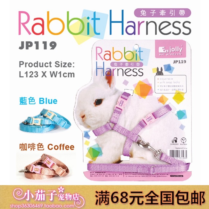 Jolly Zuli walks the rabbit rope Rabbit Leash Adjustable Elastic length JP119in the Pet/Pet food and supplies , Rabbits and supplies , Rabbit rope category - from Buy2taobao.com to provide professional Taobao agent buy service