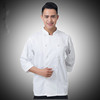 厨师服长袖秋冬装白色酒店食堂厨房厨师衣服装男女厨师工作服布扣