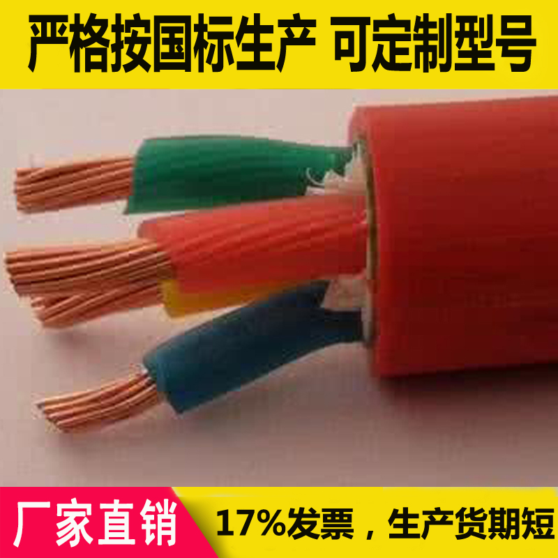 硅橡胶电缆ZR-YGV/NH-YGG3x150+70/3x185+95/3x240+120/3x240+120|ruв категории электронный/электрик, провод, армированные линия - от Buy2taobao.com для оказания профессиональной услуги покупки агента Taobao